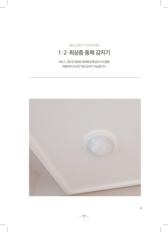 2020년 4월 임시총회책자(완)79.jpg